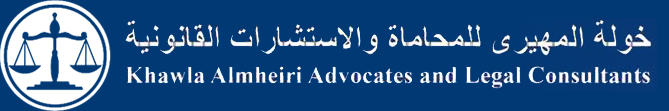 Khawla Ahmed Salem Advocates and Legal Consultants